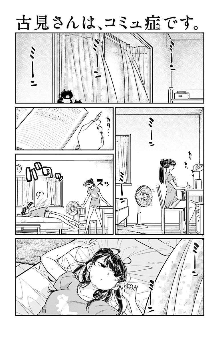 komi-san wa komyushou desu chapter 37 - Next chapter 38