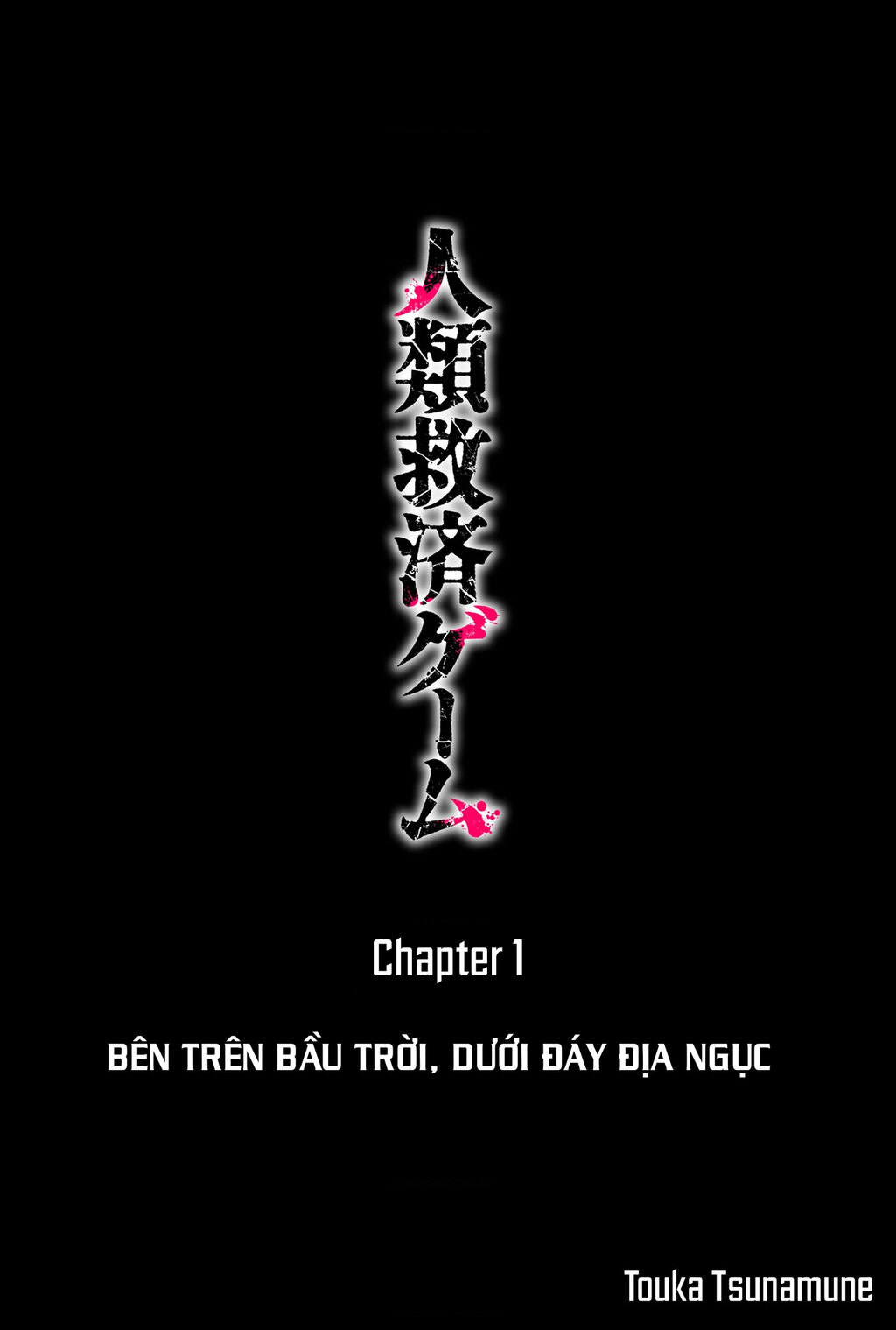 Trò chơi cứu rỗi nhân loại Chapter 1 - Trang 2