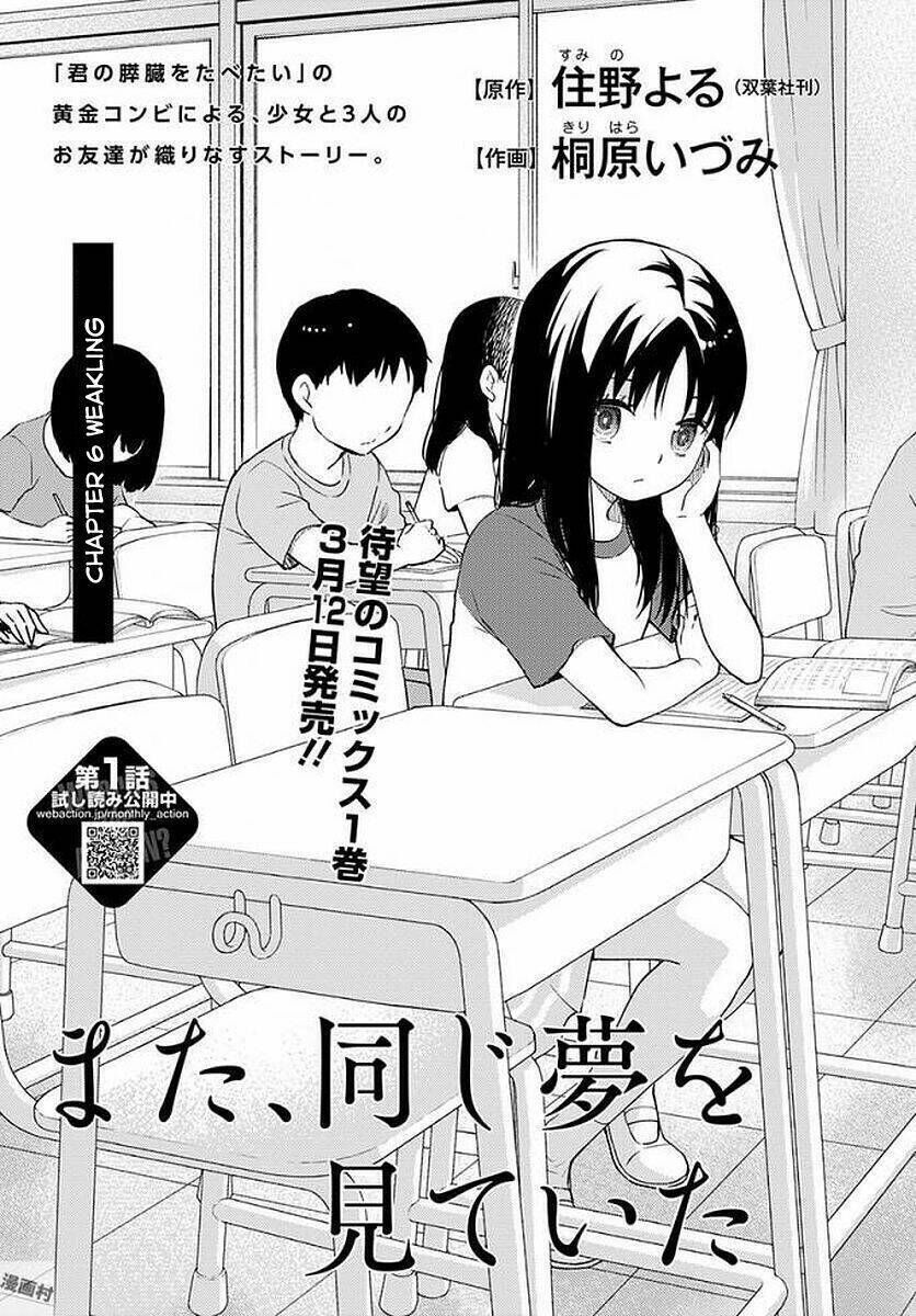 mata, onaji yume wo miteita chapter 6: yếu đuối - Trang 2