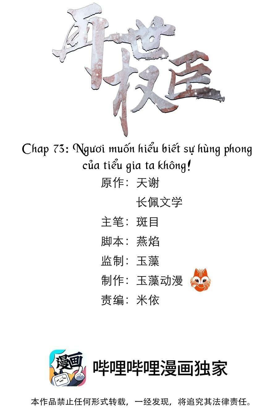 vòng luân hồi Chapter 73 - Trang 1