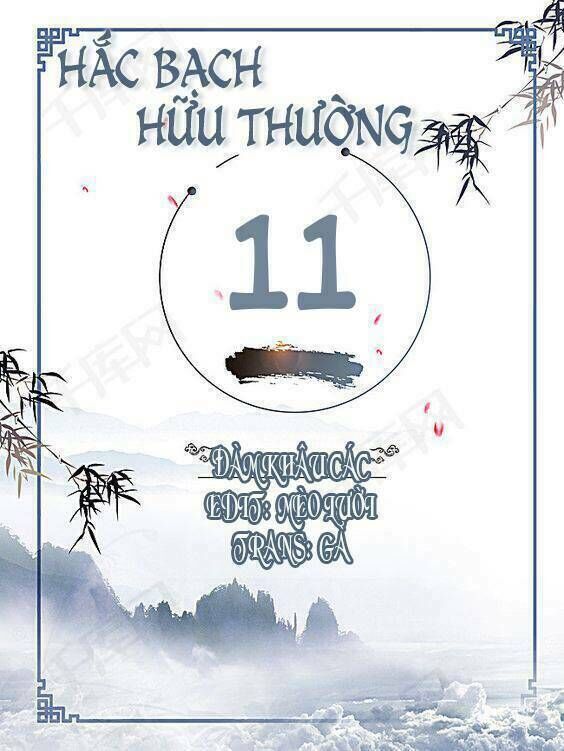 hắc bạch hữu thường chương 11 - Trang 2