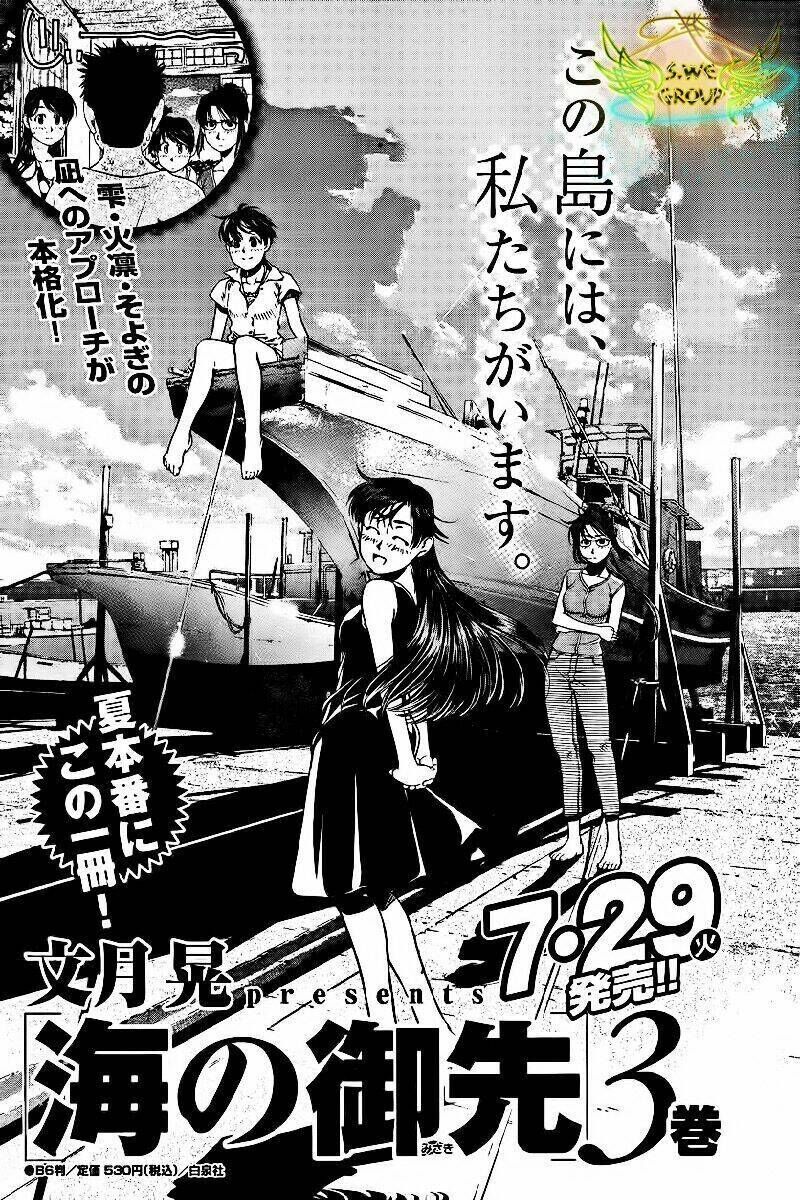 Umi no Misaki Chapter 32 - Next Chapter 33