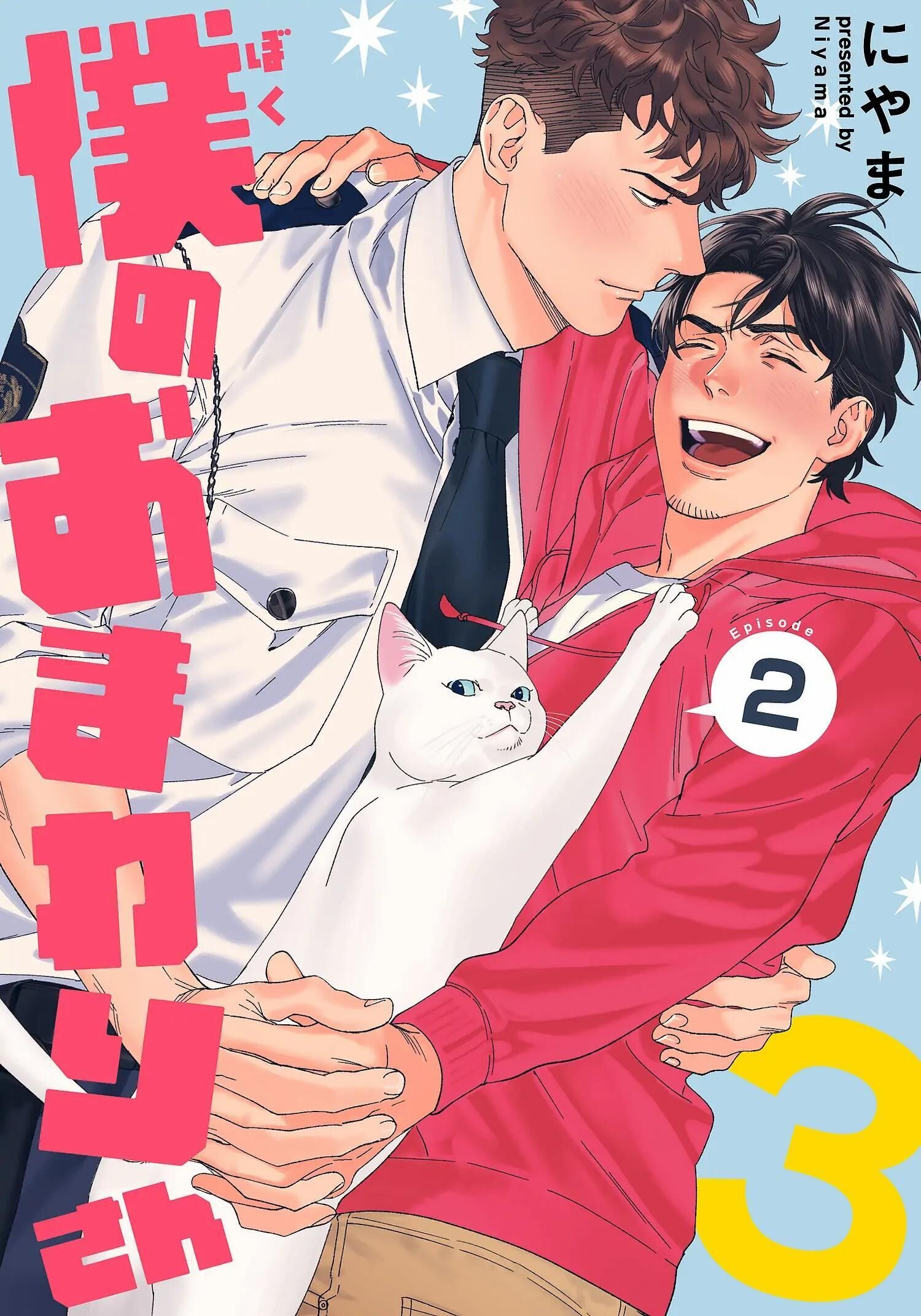 [Hoàn] Boku no Omawari-san Chapter 12 Chap 12 - Next Chapter 13 Chap 13