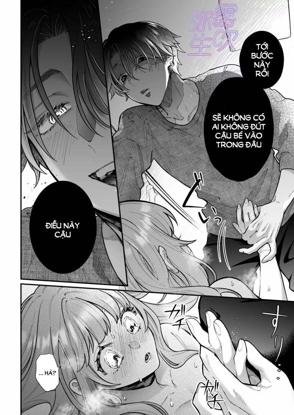 [21+] ám ảnh về người bạn thơ ấu yandere dâm đãng 4 - Trang 2