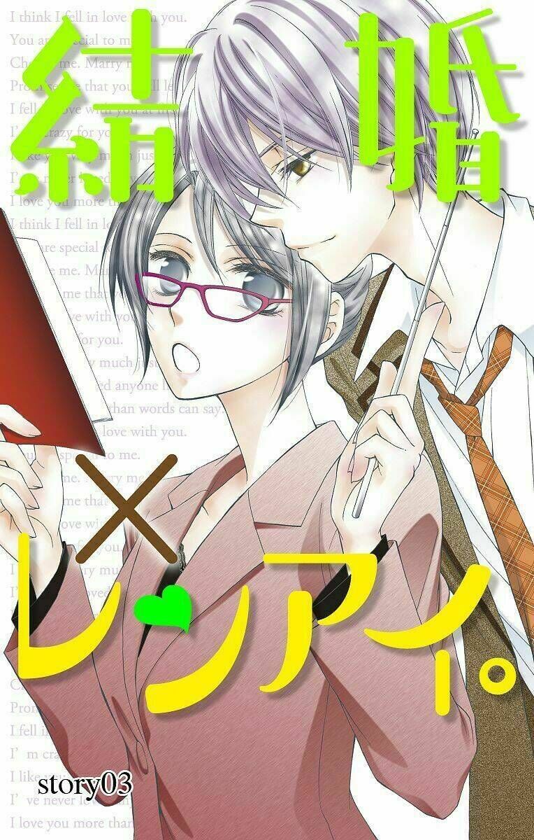 Kekkon X Renai Chapter 3 - Trang 2