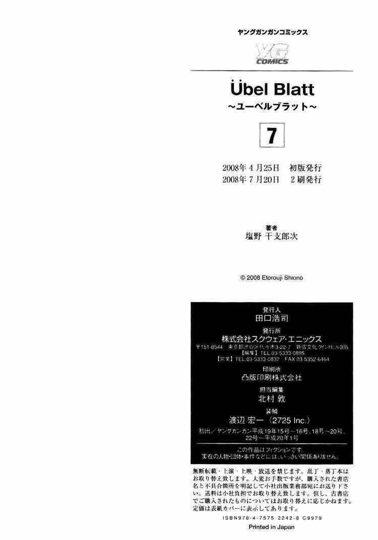 ubel blatt chương 67 - Next chương 68