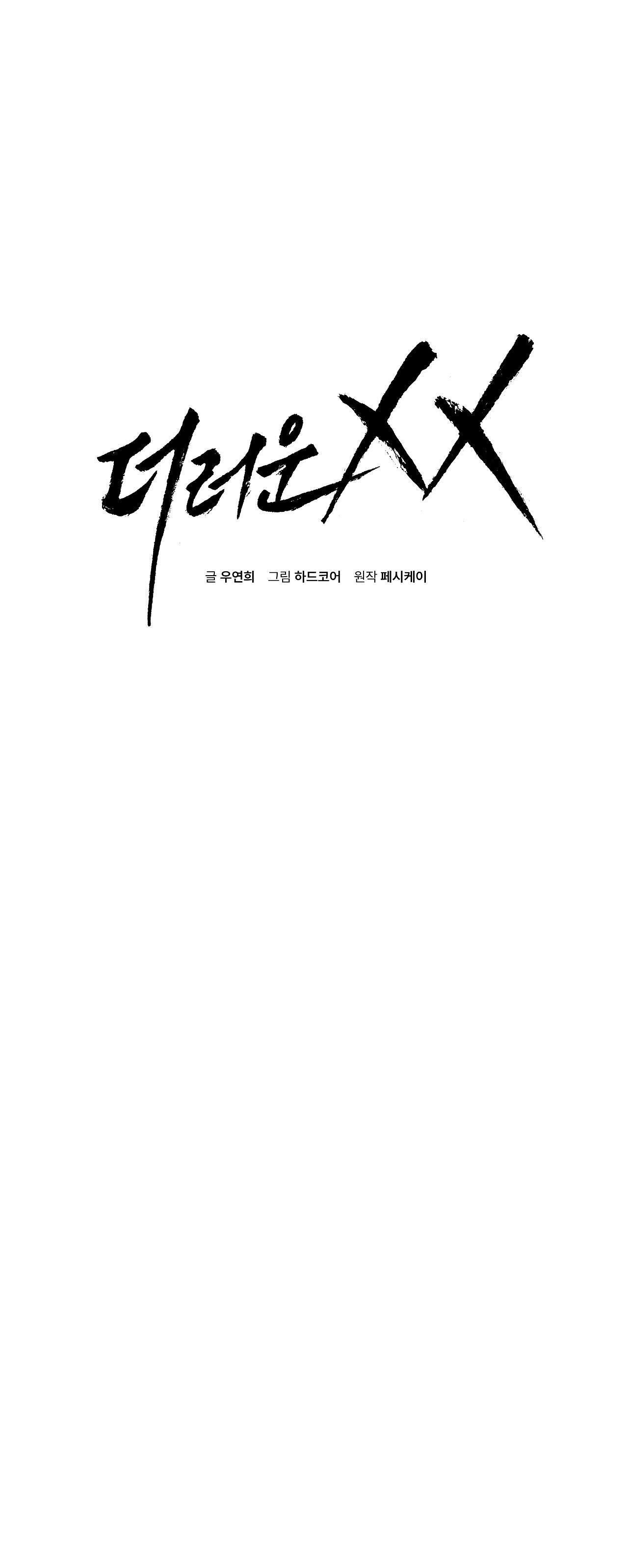 xx đê tiện Chapter 31 - Trang 2