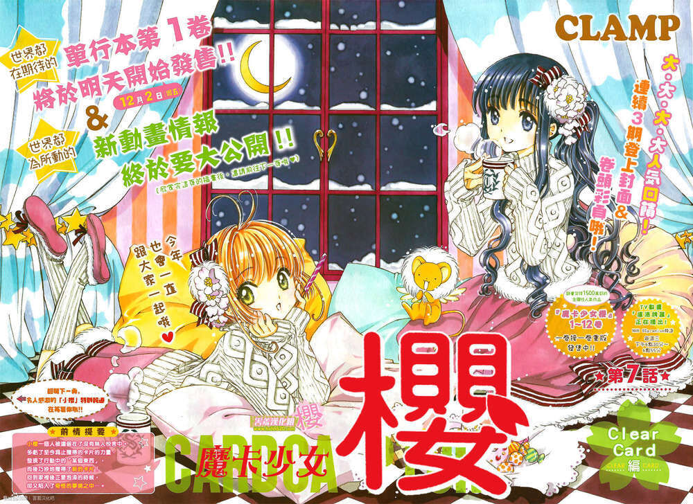 Card Captor Sakura: Clear Card-Hen Chapter 7 - Trang 2