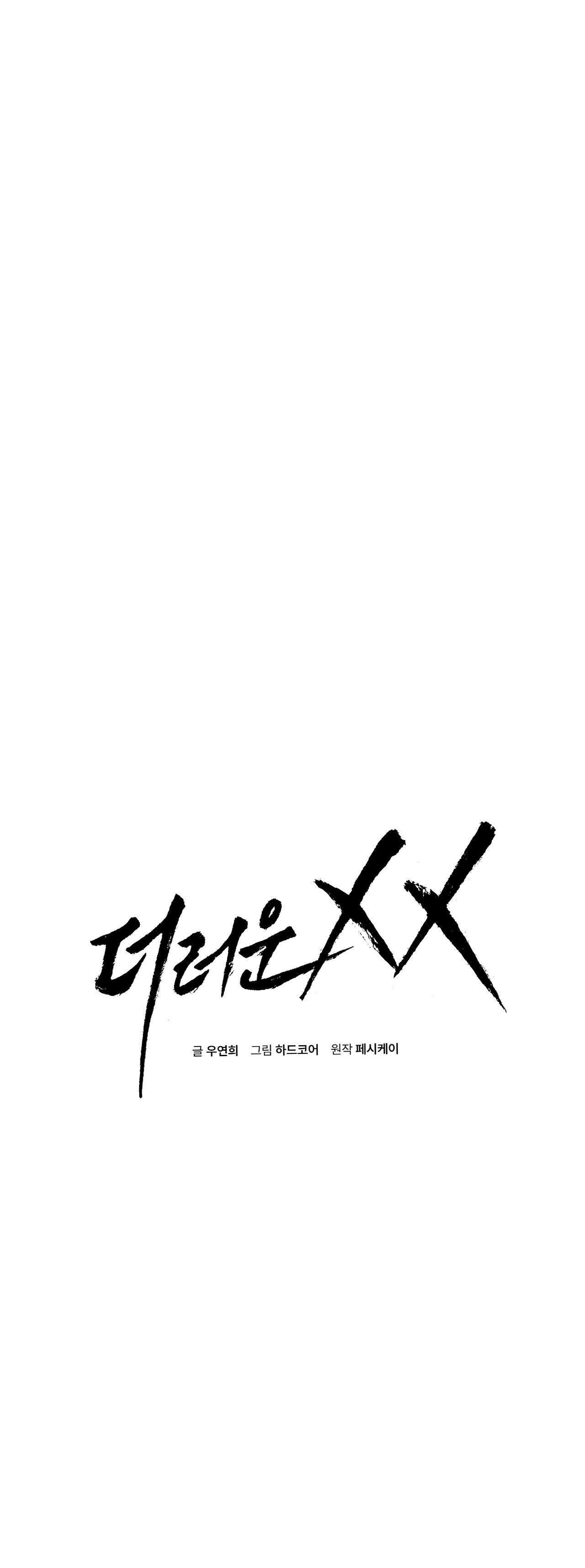 xx đê tiện Chapter 40 - Trang 2