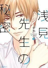 Asami-Sensei No Himitsu Chapter 5 - Next Chapter 6