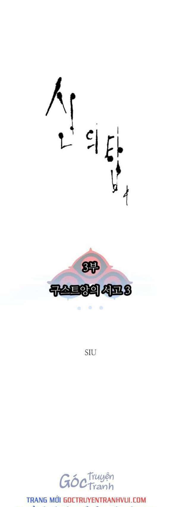 Cuộc Chiến Trong Tòa Tháp - Tower Of God Chapter 582 - Next Chapter 583