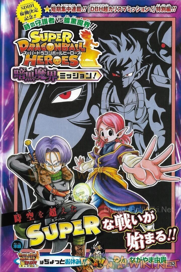 super dragon ball heroes chương 1 - Trang 1