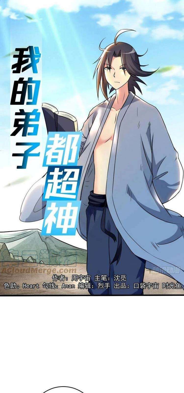 Đệ Tử Của Ta Đều Là Siêu Thần Chapter 142 - Trang 2