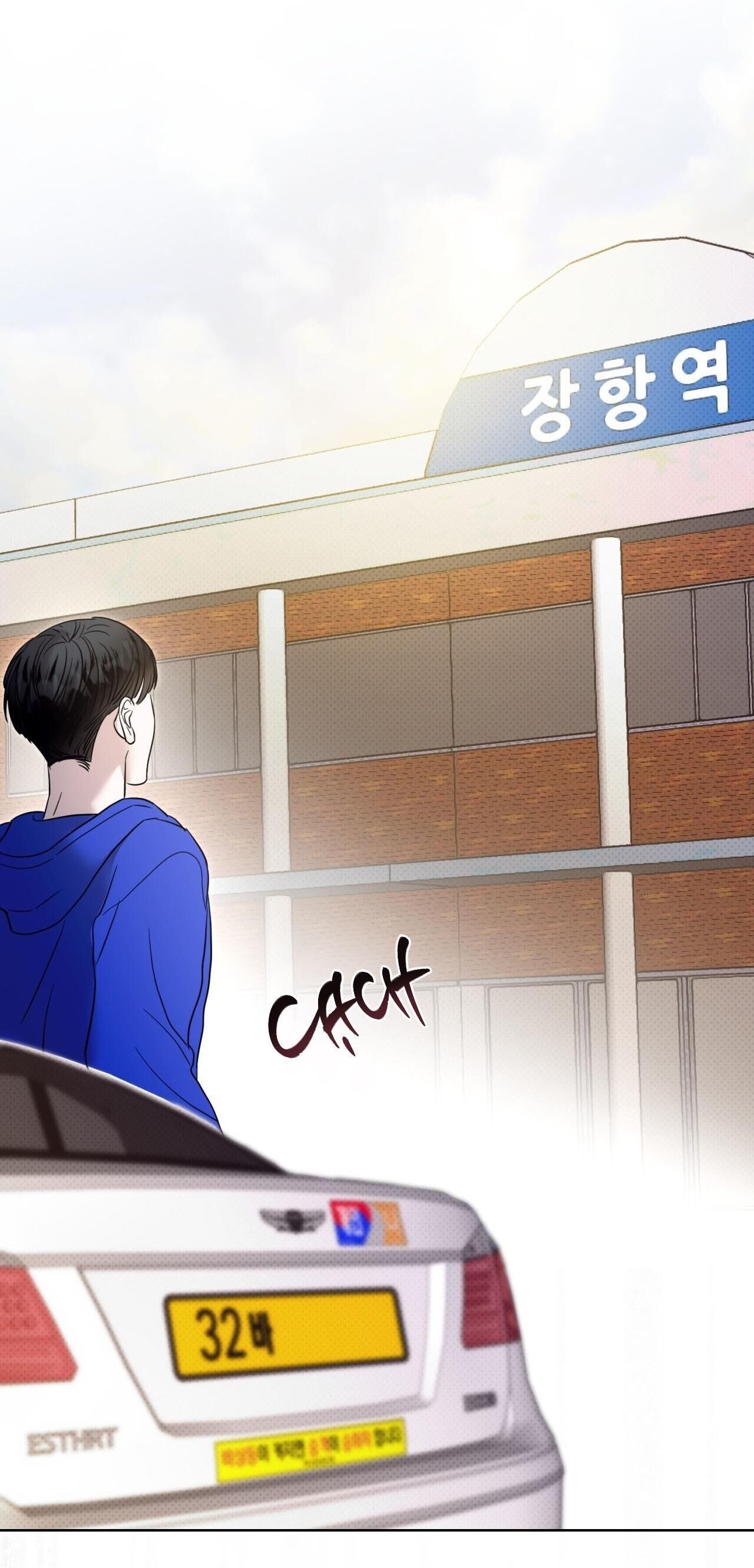 (CATCH UP) ĐUỔI BẮT Chapter 6 18+ - Trang 1