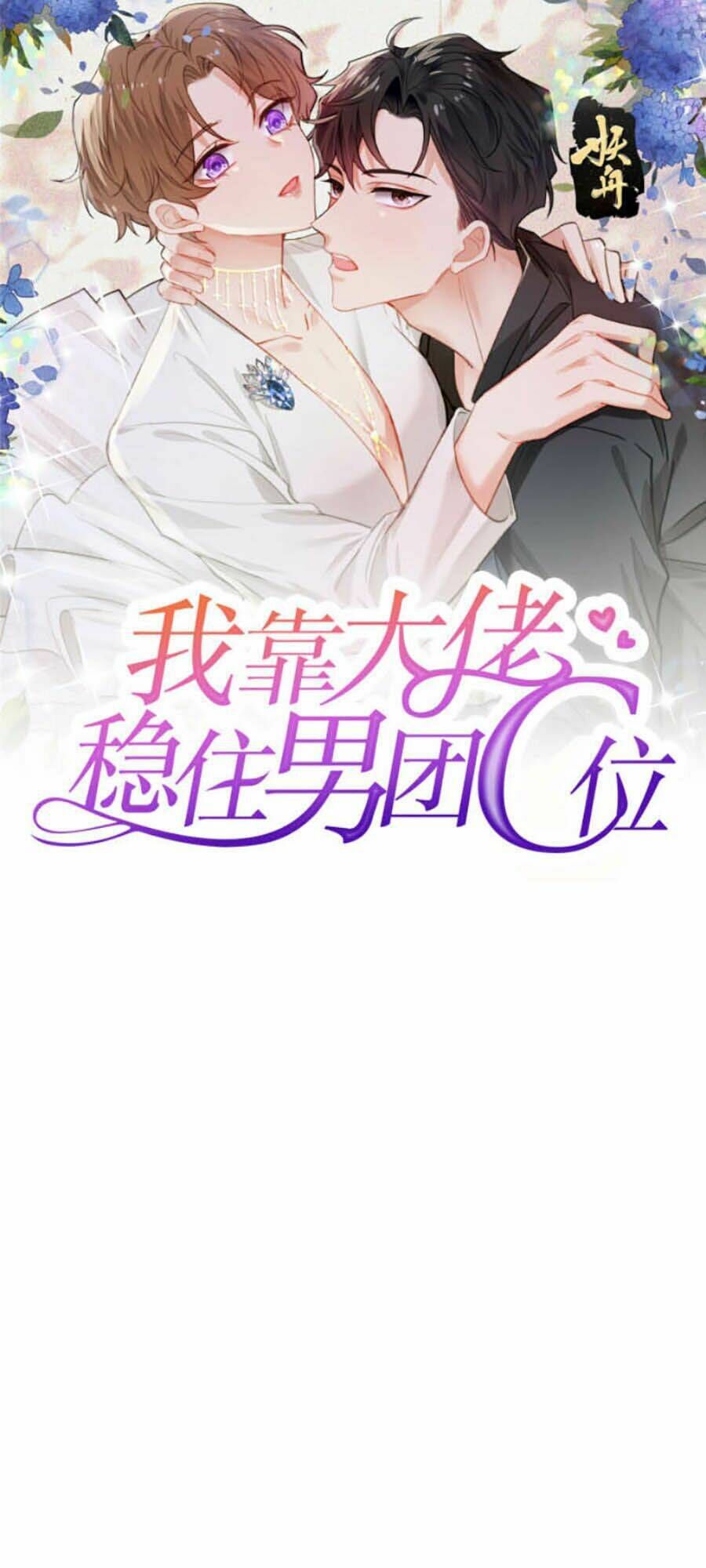 lưng dựa núi lớn đứng vững c vị chapter 32 - Next chapter 33