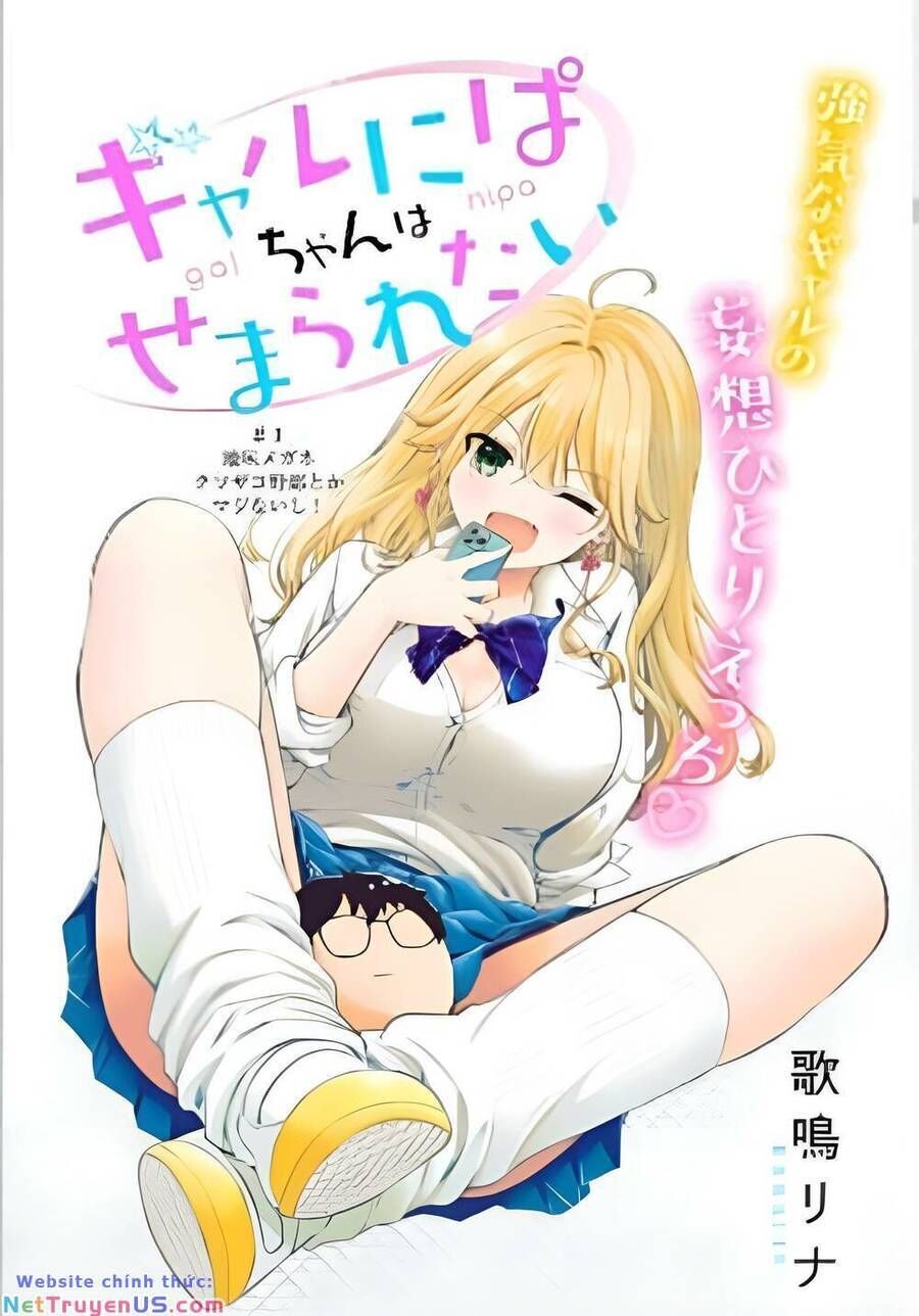 gal nipa-chan wa semararetai chương 11 - Next chapter 12