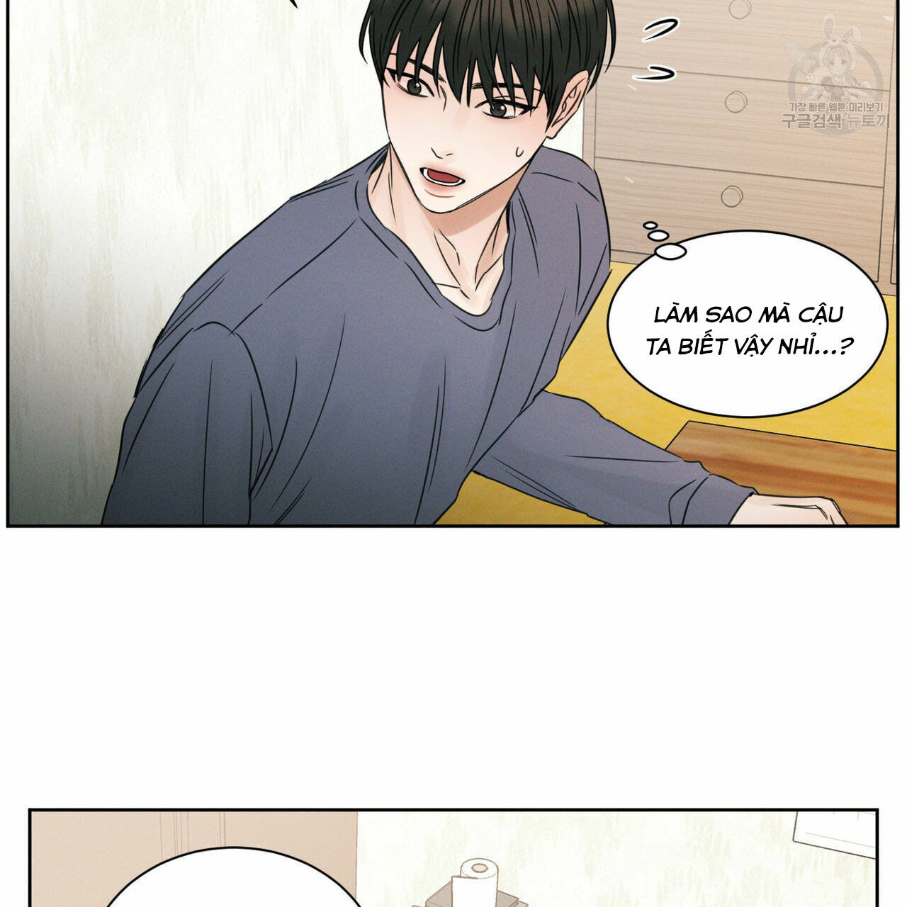 dù anh không yêu em Chapter 17 - Trang 2