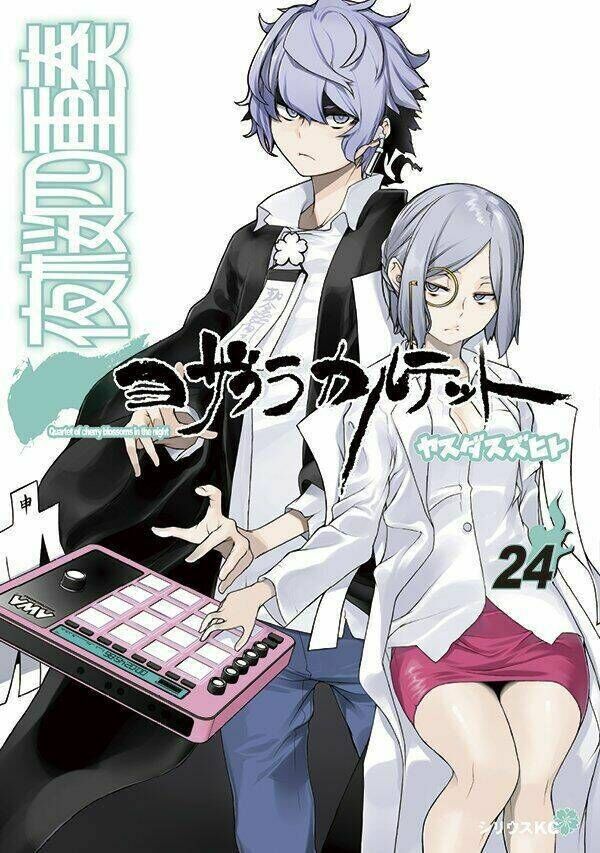 yozakura quartet chapter 136: khởi hành đến ise (phần 1) - Trang 2