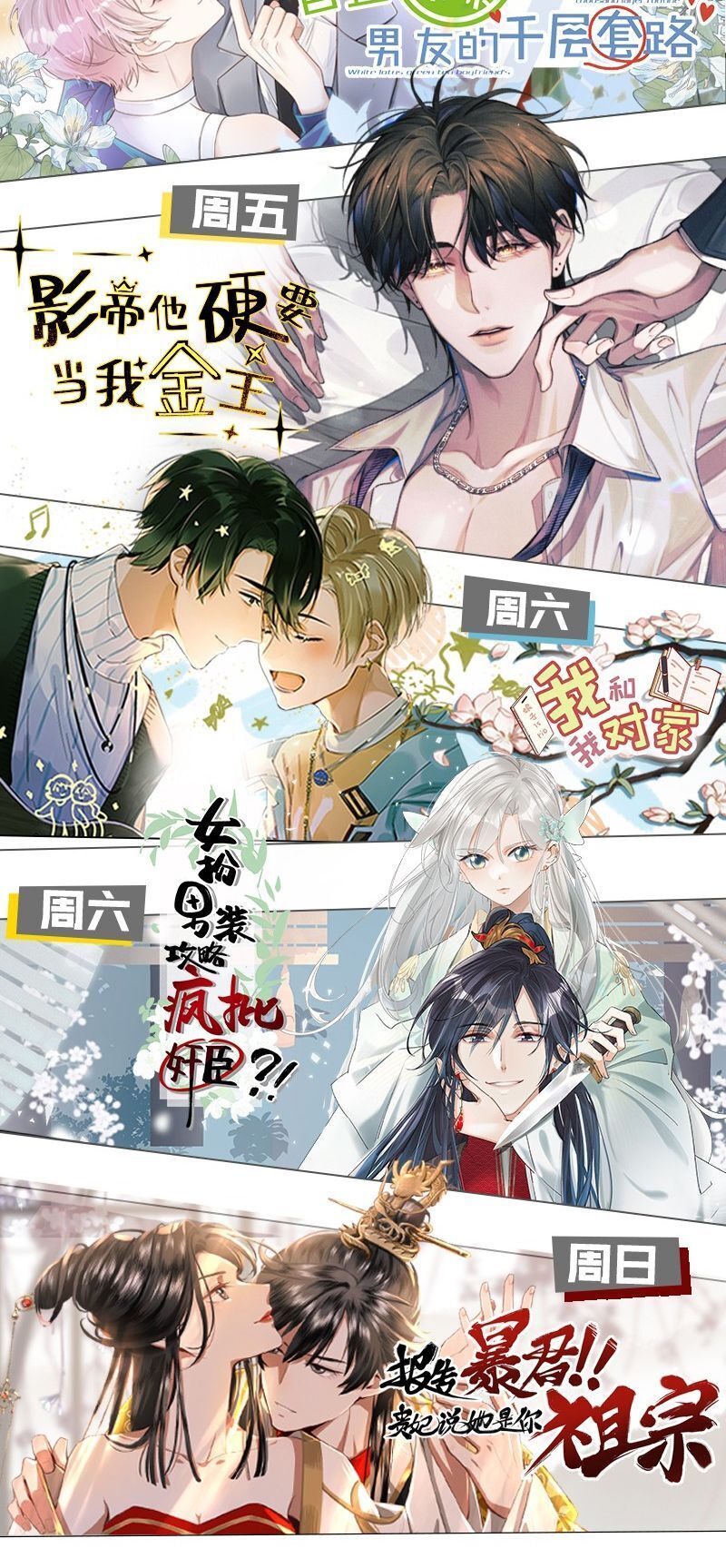 Ảnh Đế Cứ Muốn Làm Kim Chủ Của Tôi Chapter 12 - Next Chapter 12