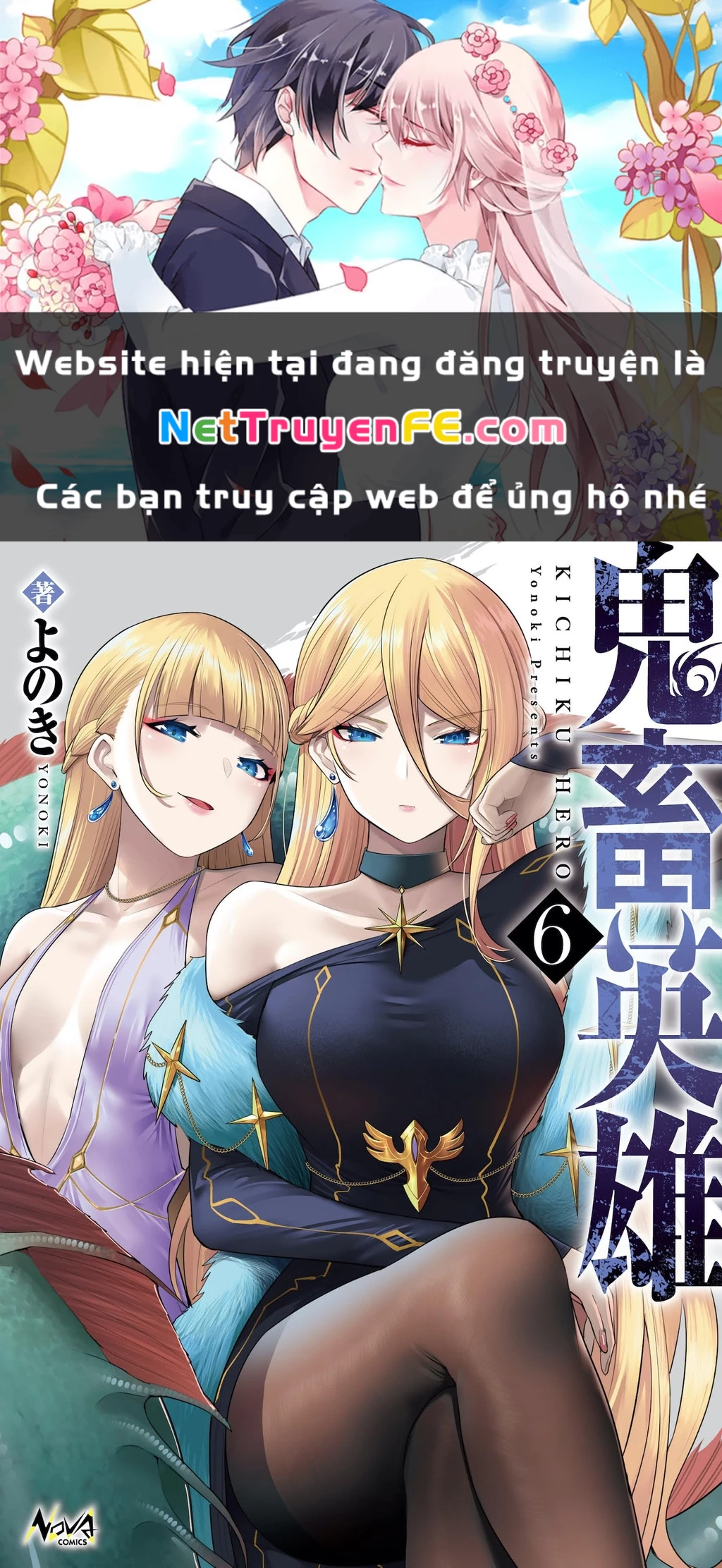 kichiku eiyuu Chapter 44 - Trang 2