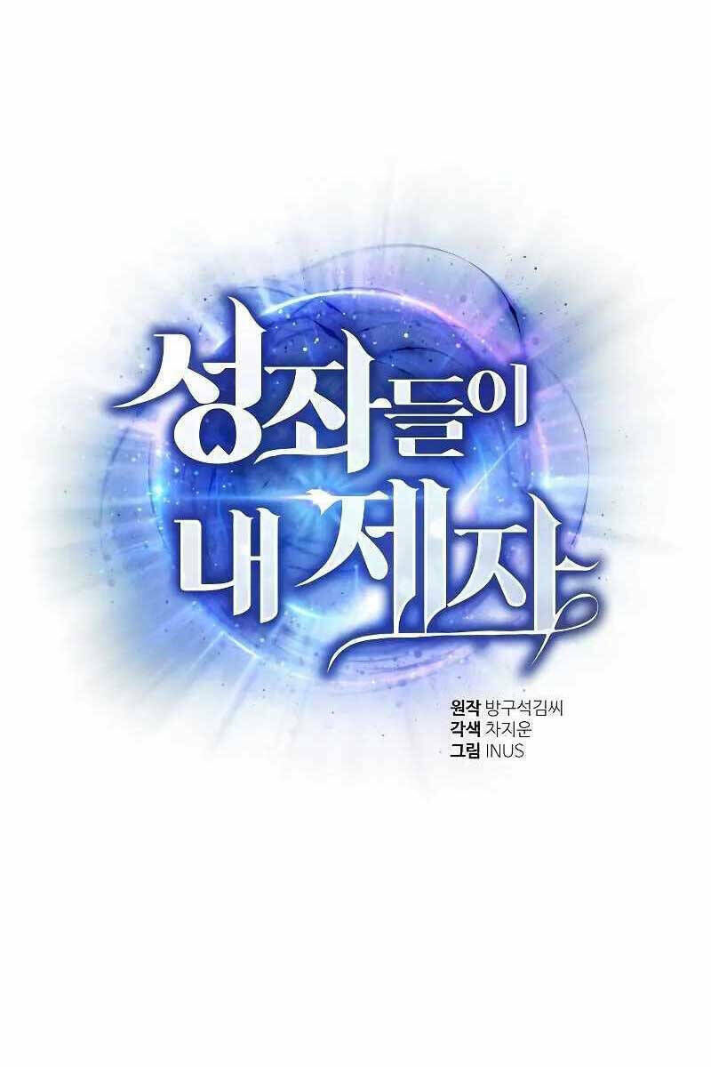 chòm sao là đệ tử của tôi chapter 35 - Trang 2