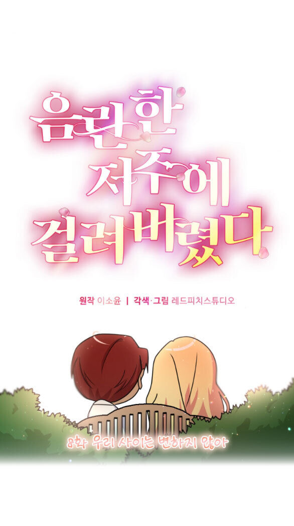 [18+] lời nguyền cuồng răm Chap 8 - Next 8.1