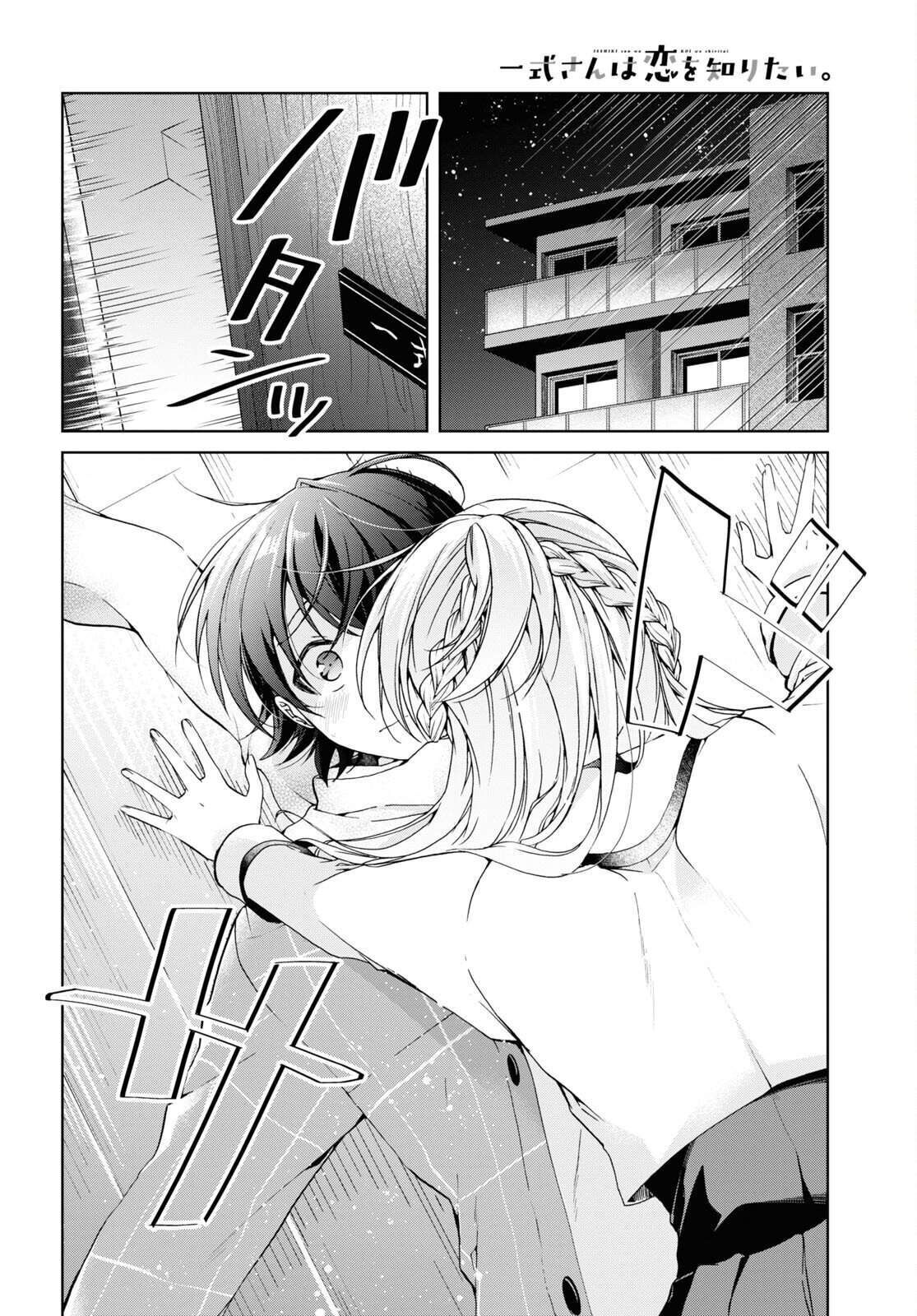 Isshiki-san muốn biết yêu là gì Chapter 17 - Trang 2