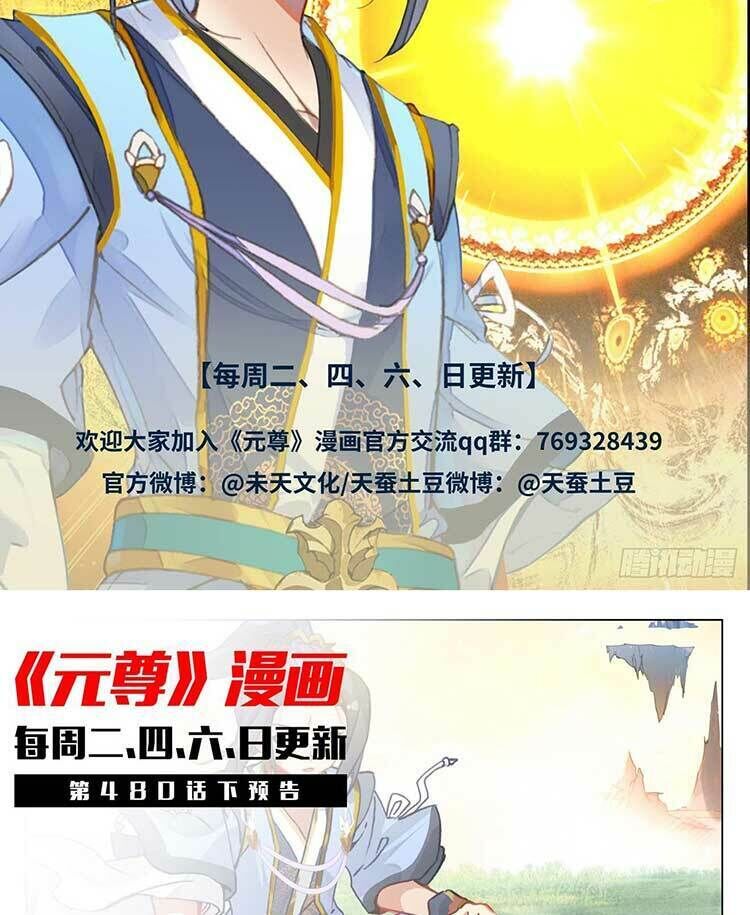 nguyên tôn chapter 608 - Next chapter 609