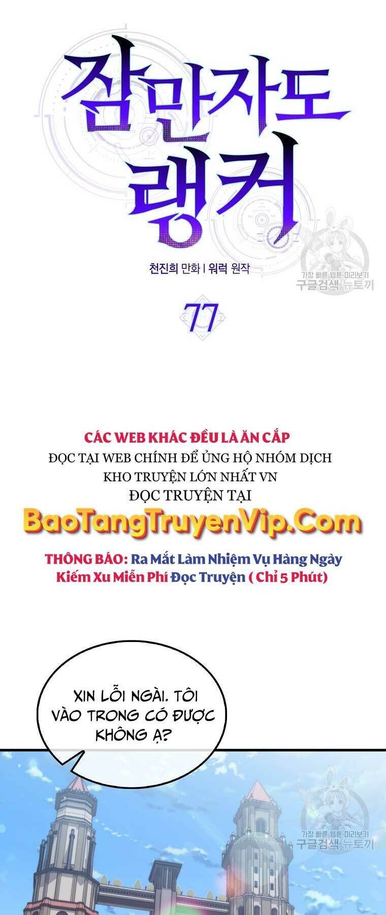 tôi thăng cấp trong lúc ngủ chapter 77 - Trang 2