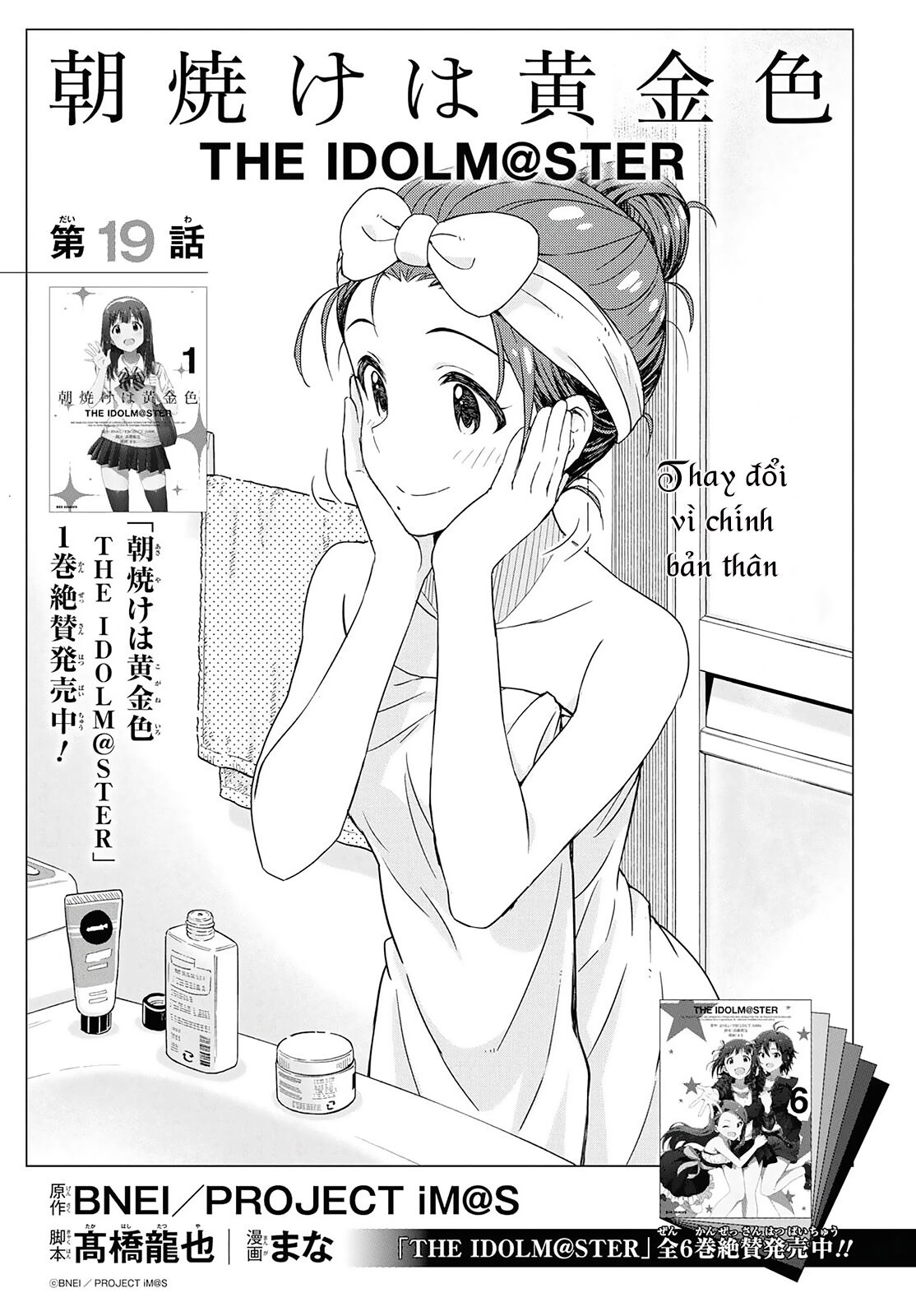 Asayake Wa Koganeiro - The Idolm@Ster Chapter 19 - Trang 2