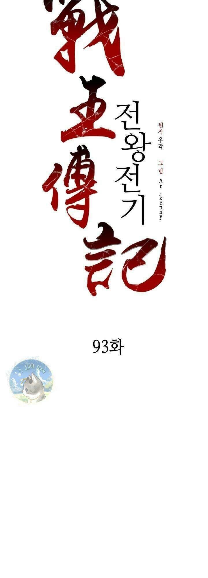 hồi ức của chiến thần Chapter 93 - Next Chapter 94