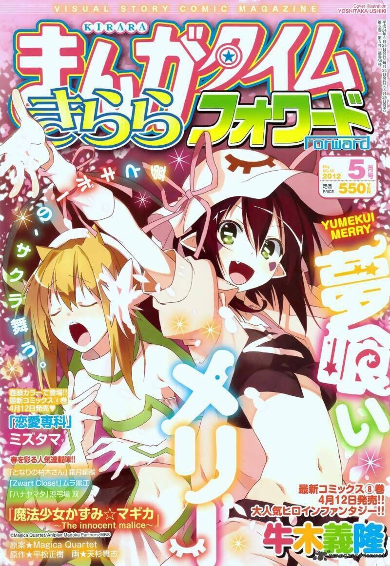 Yumekui Merry Chapter 47 - Next Chapter 48