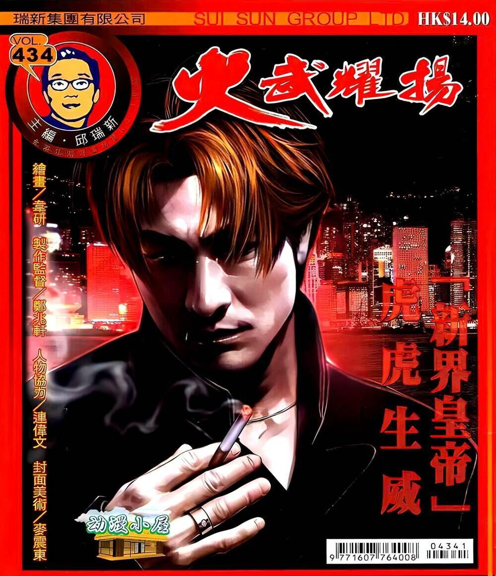 hỏa vũ diệu dương chapter 434 - Trang 2