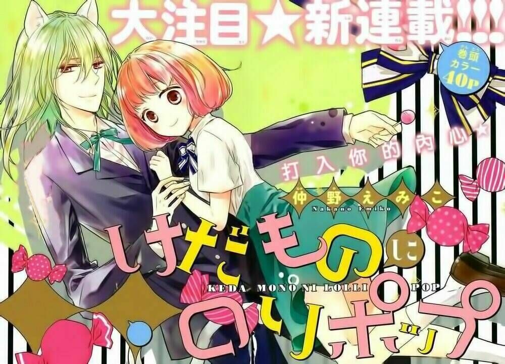 Kedamono ni Lolipop Chapter 1 - Trang 2