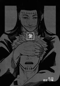 nơi husbando của bạn bị đụ ná thở Chapter 82 Sukuna - Trang 1