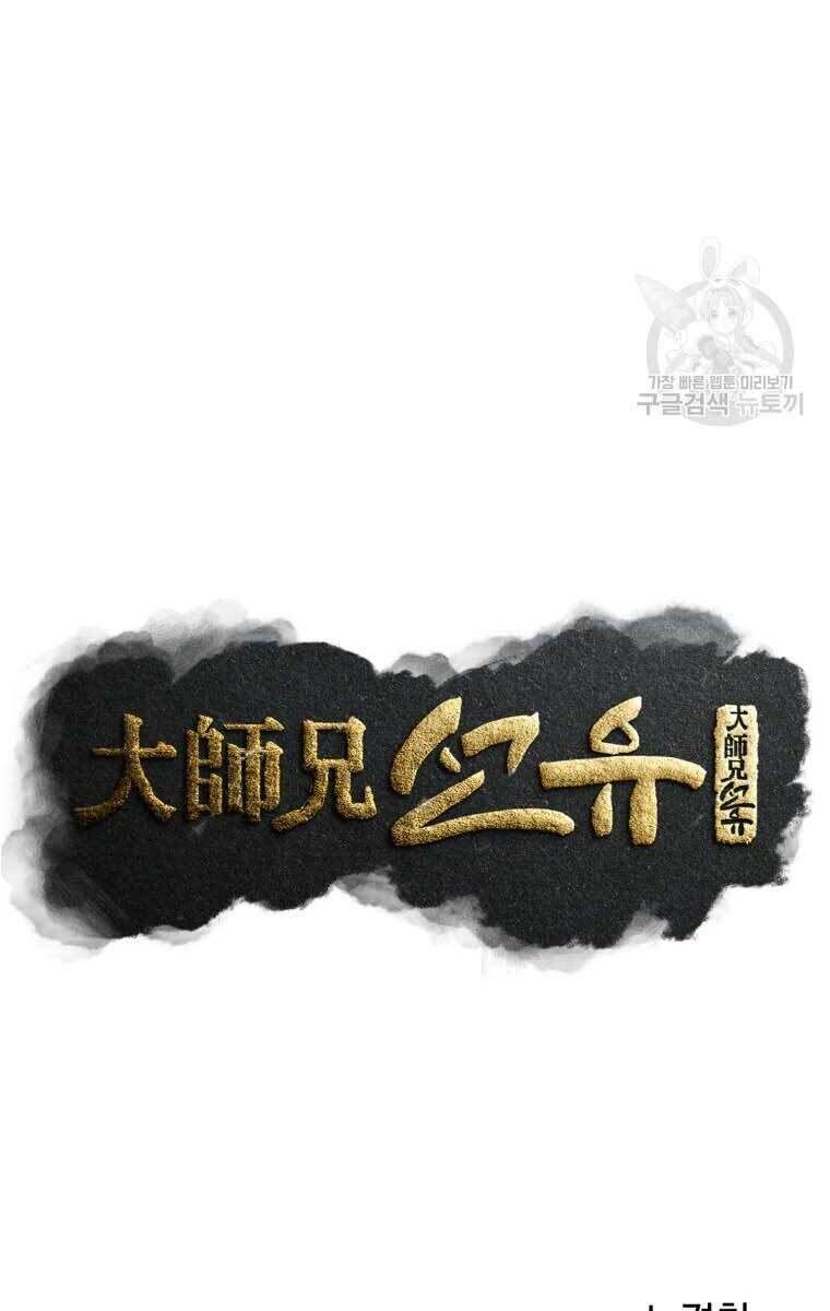 đại cao thủ chapter 48 - Next chapter 49