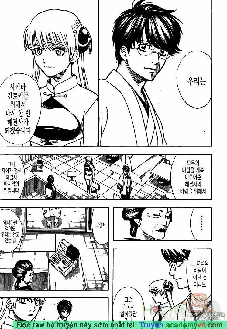 gintama chương 697 - Trang 2