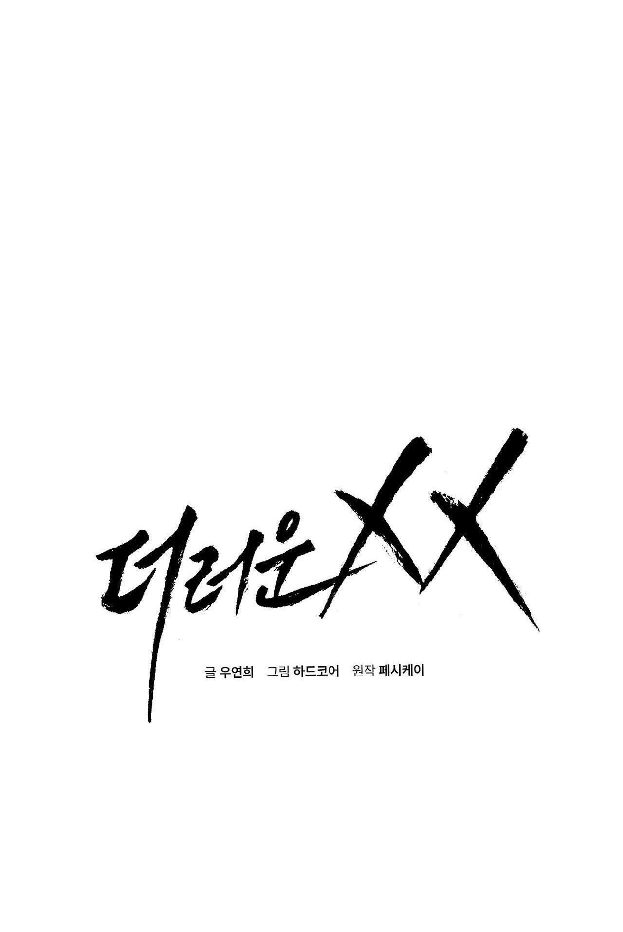 xx cặn bã Chapter 36 - Next Chương 37