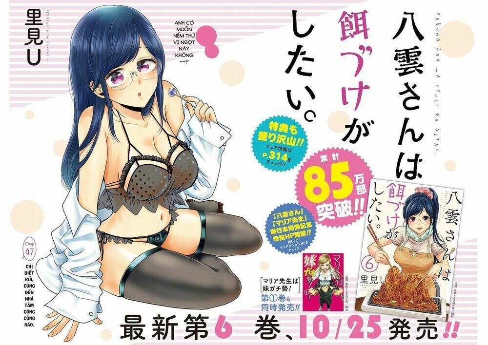 Yakumo-san wa Ezuke ga Shitai. Chapter 47: - Chị biết rồi! Đến nhà tắm công cộng nào - Next Chapter 48: - dinh dưỡng cao cấp