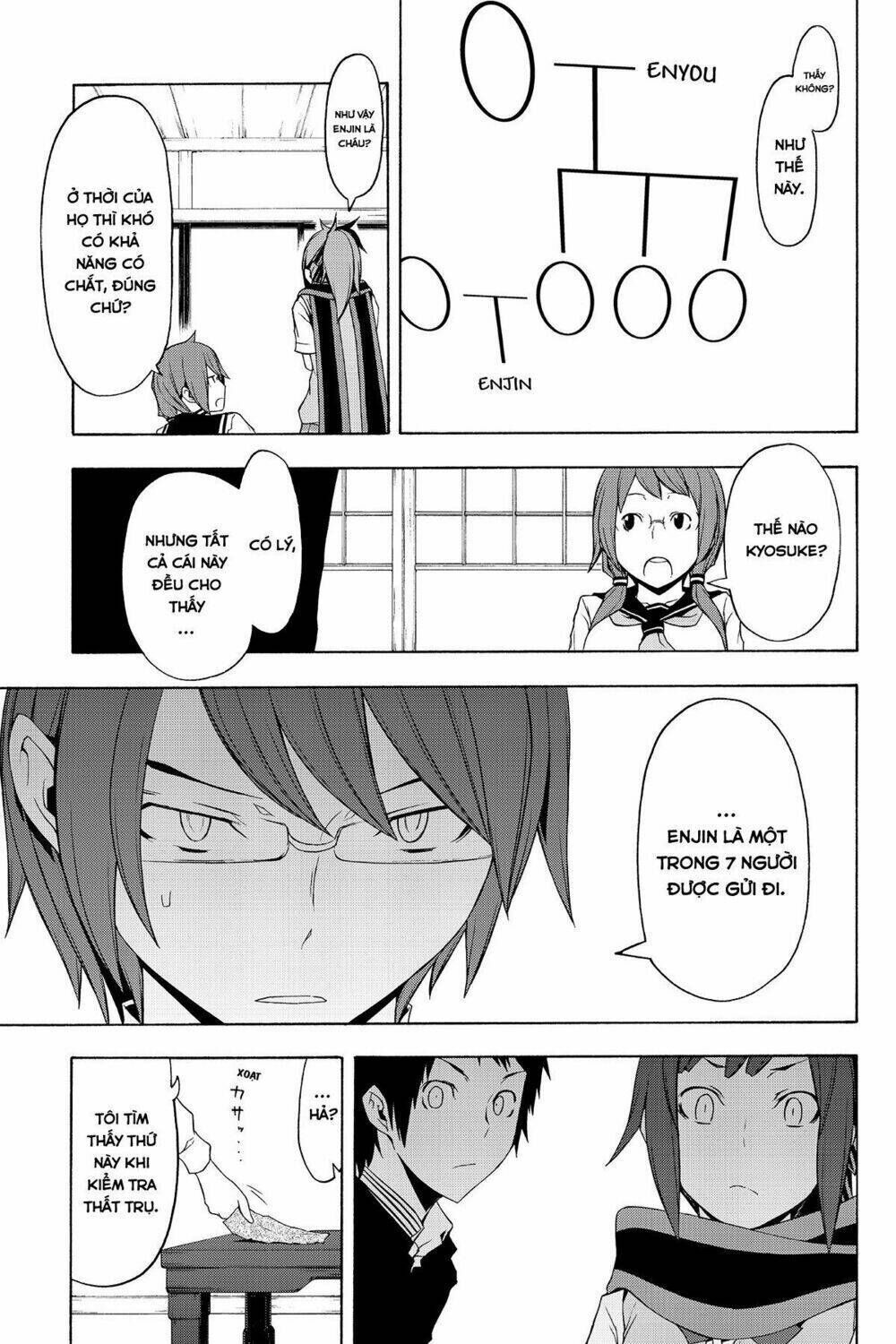 yozakura quartet chapter 77: mùa hè đang đến (phần 3) - Trang 2