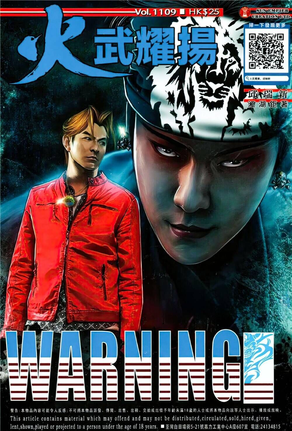 hỏa vũ diệu dương chapter 1109 - Next chapter 1110