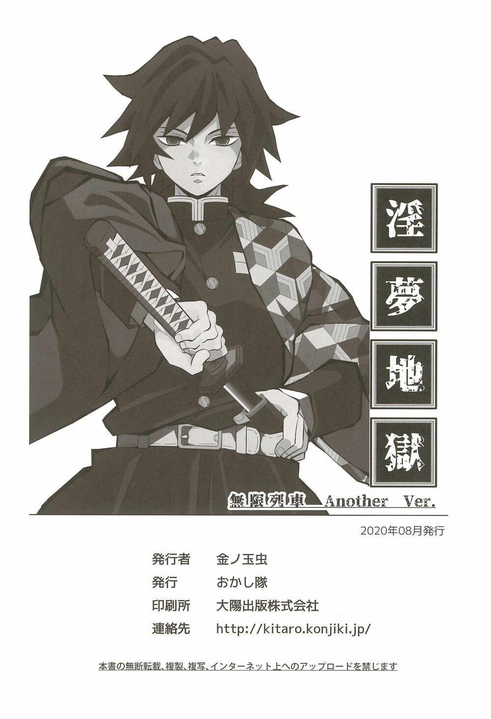 nơi husbando của bạn bị đụ ná thở Chapter 38 Giyuu - Trang 1