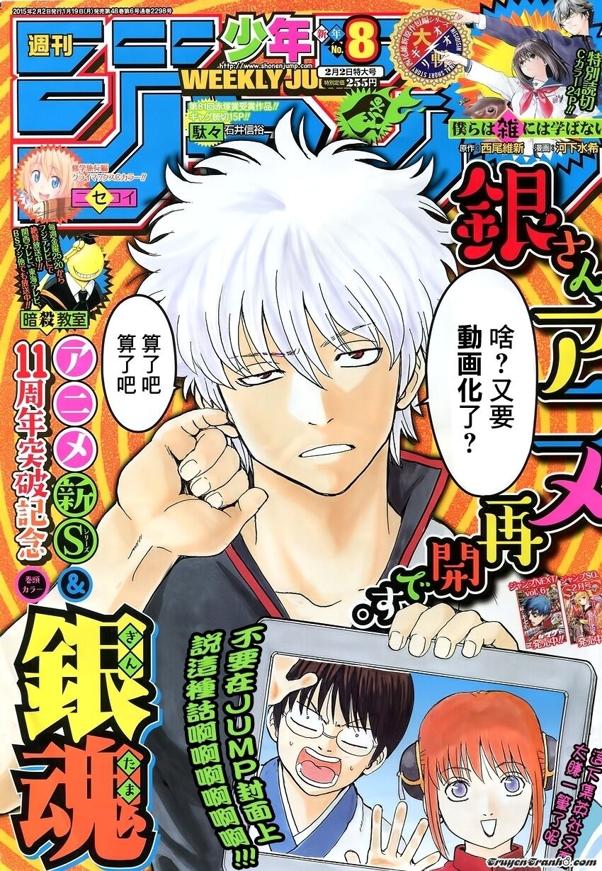 gintama chương 525 - Next chương 526