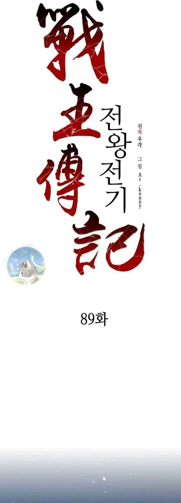 hồi ức của chiến thần Chapter 89 - Next Chapter 90