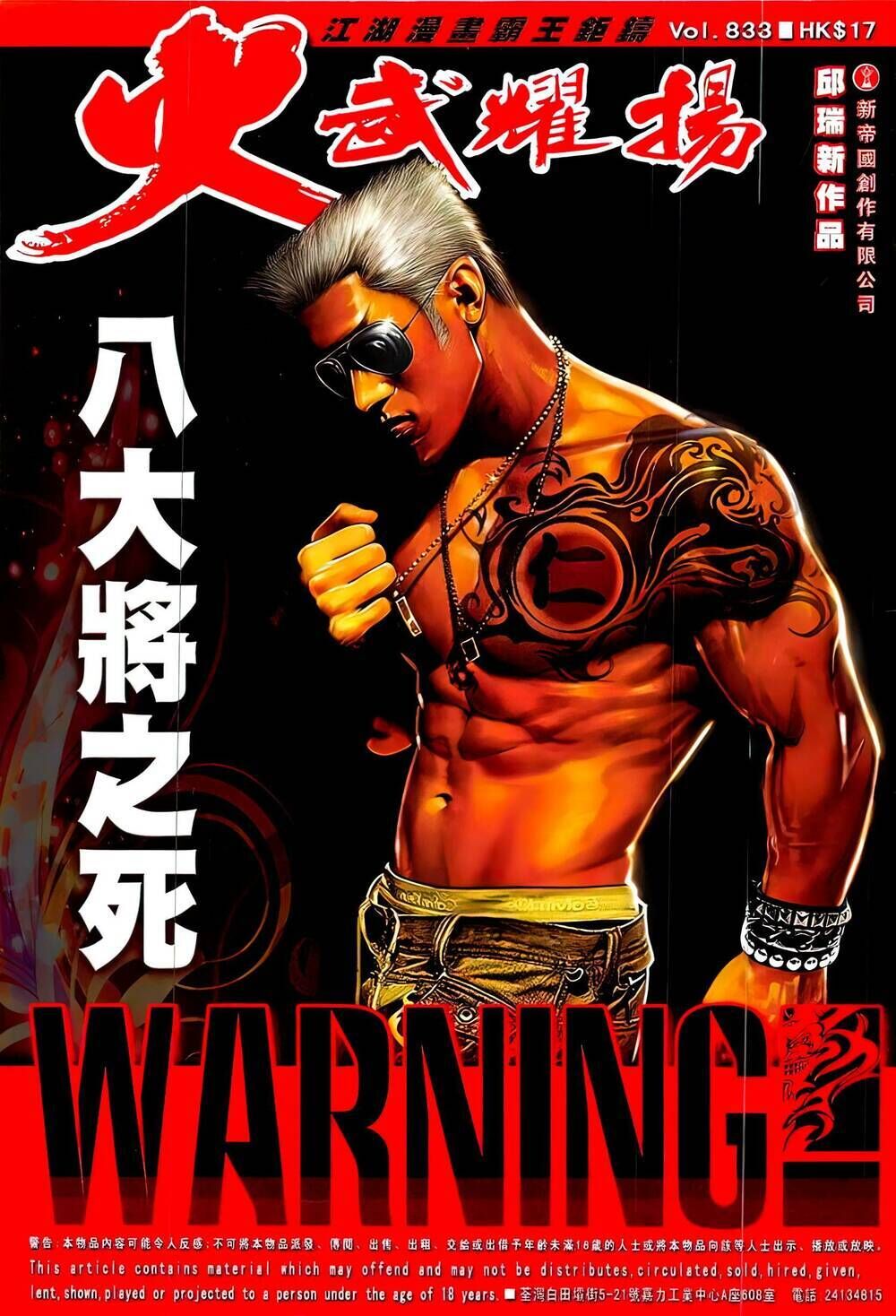 hỏa vũ diệu dương chapter 833 - Next chapter 834