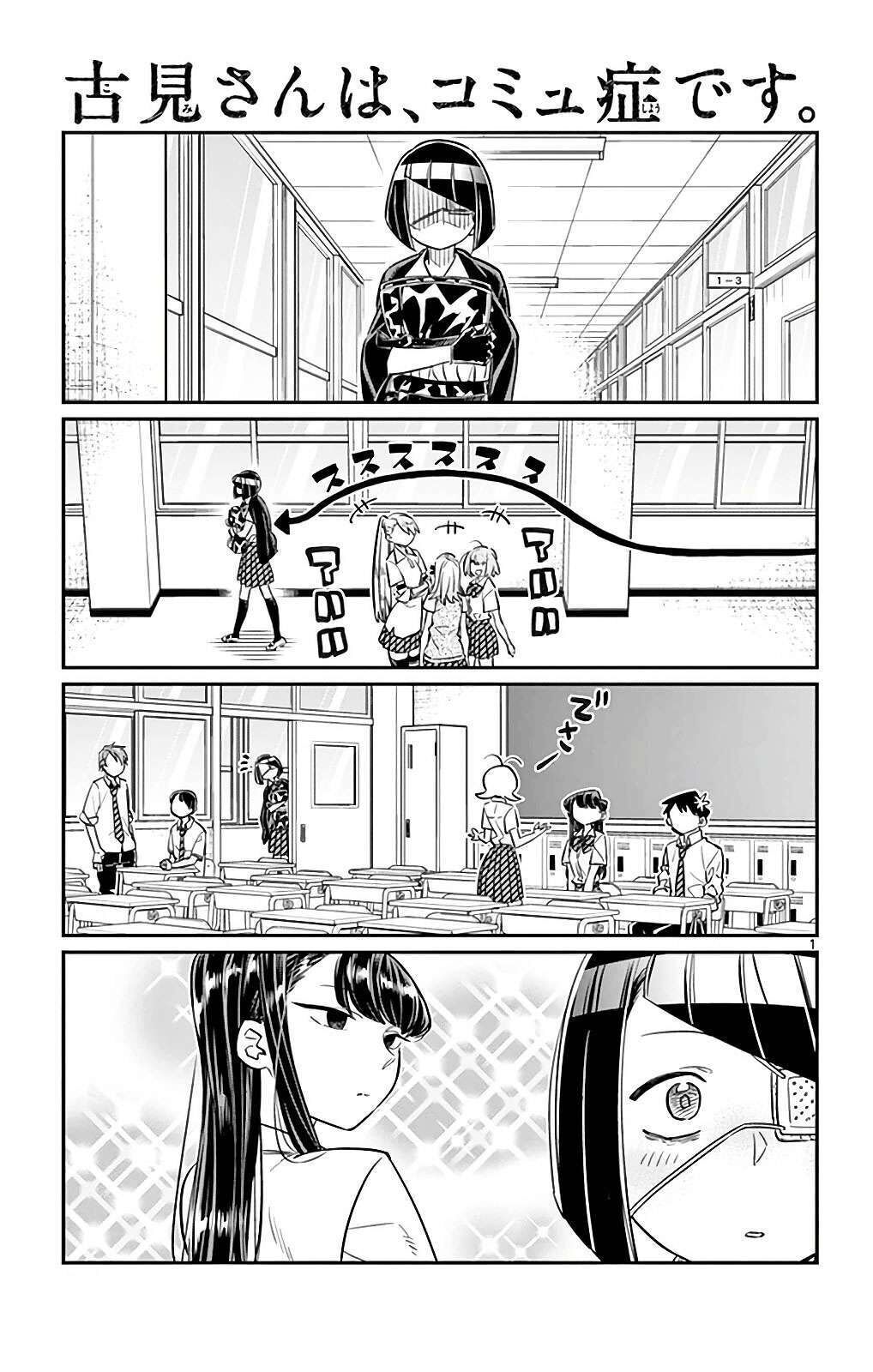 komi-san wa komyushou desu chapter 31 - Next chapter 32