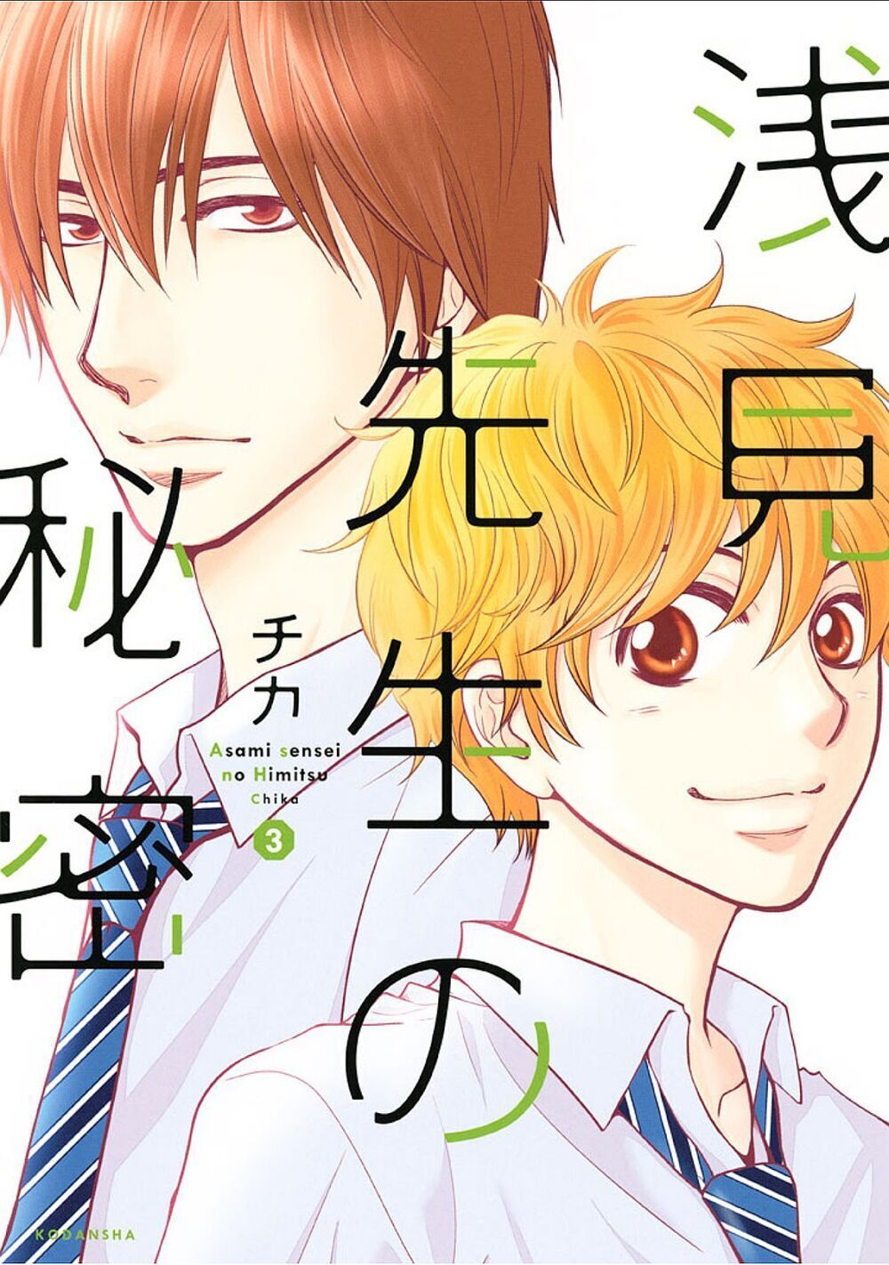 Asami-Sensei No Himitsu Chapter 9 - Next Chapter 10