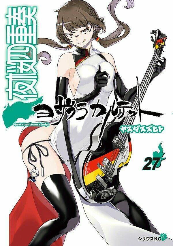 yozakura quartet chapter 153: lễ vật (phần 1) - Trang 2