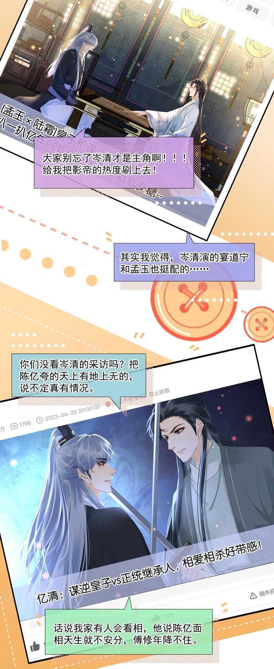 không làm trai bao! Chapter 104 - Trang 1