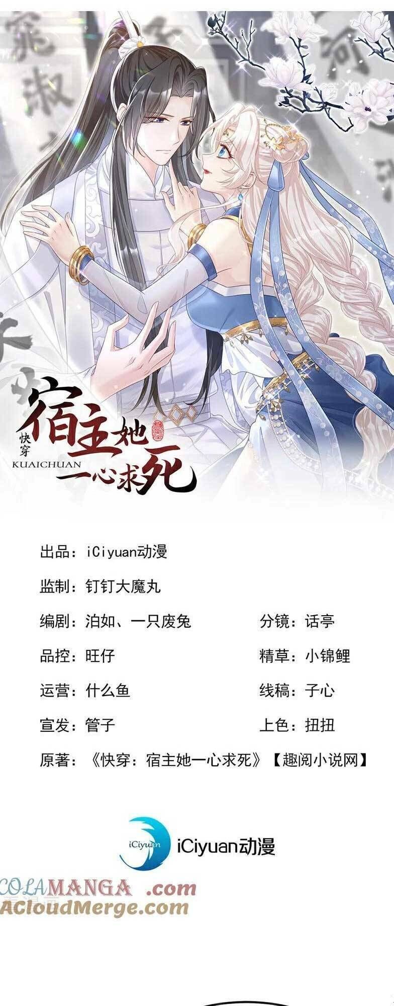 xuyên nhanh: ký chủ cô ấy một lòng muốn chết chapter 69 - Trang 2